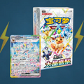 Pokemon Terastal Gathering Chinese Booster Box