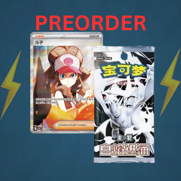 PRE ORDER! Pokemon White Flare Chinese Booster Box